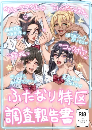 Futanari Special Zone Investigation Report Masuru...