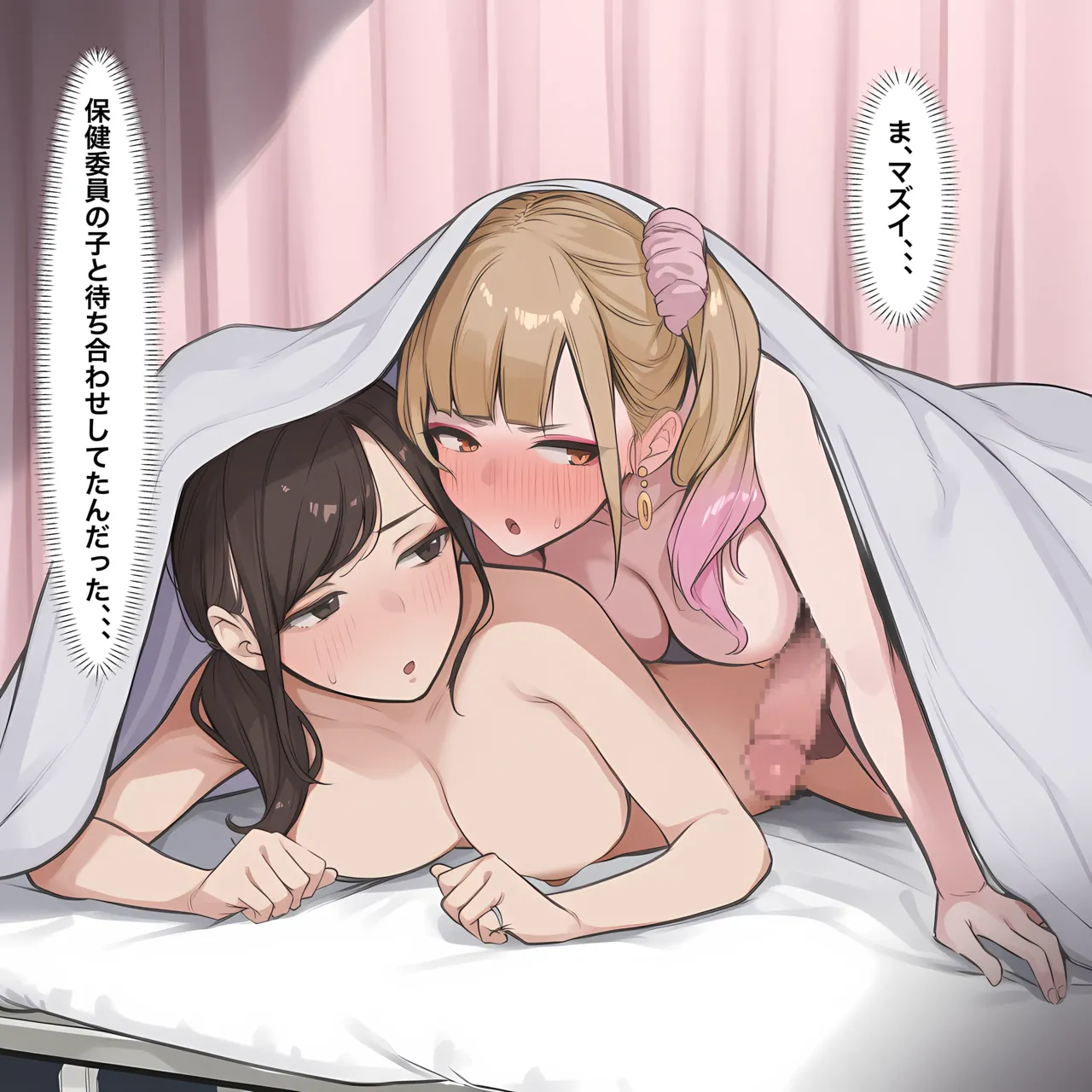 紳士 Futateacher - Image 74