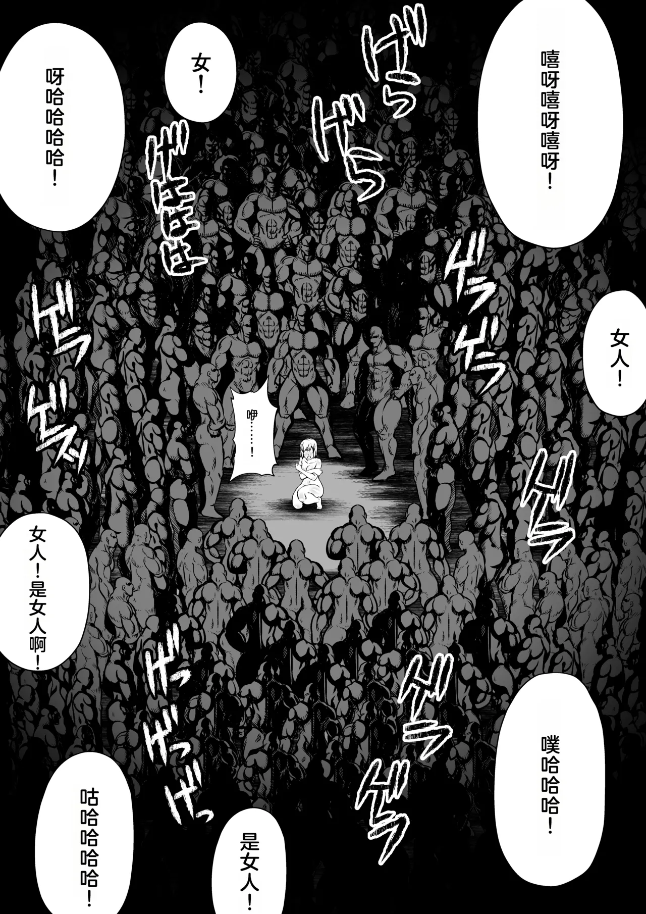 Fuwa Fuwa Pinkchan Gekka Midarezaki Sono Roku Tales of Vesperia Chinese MTL - Image 15