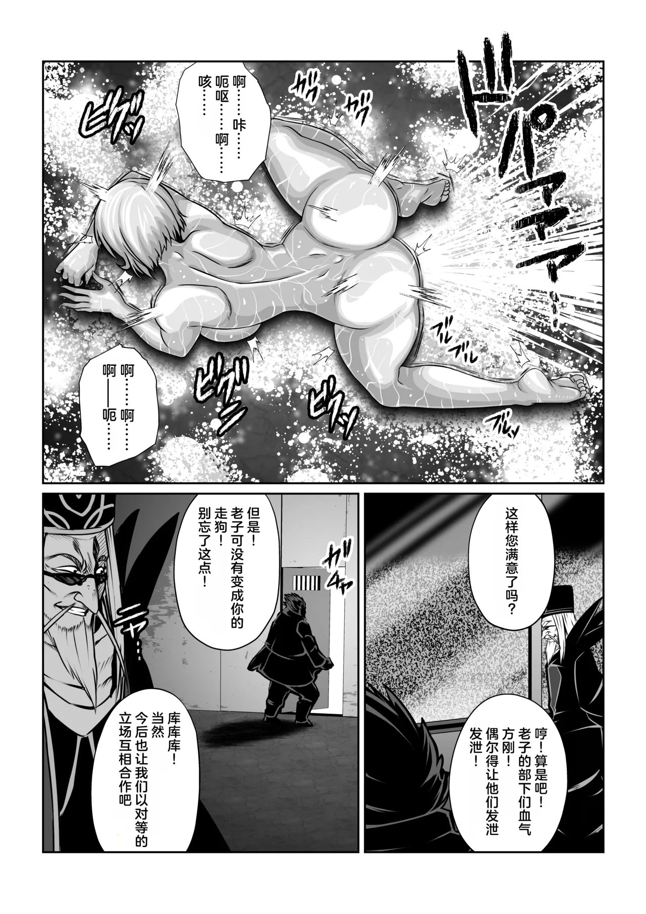 Fuwa Fuwa Pinkchan Gekka Midarezaki Sono Roku Tales of Vesperia Chinese MTL - Image 32