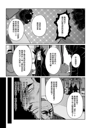 Fuwa Fuwa Pinkchan Gekka Midarezaki Sono Roku Tales of Vesperia Chinese MTL - Page 10