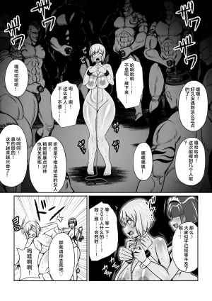 Fuwa Fuwa Pinkchan Gekka Midarezaki Sono Roku Tales of Vesperia Chinese MTL - Page 14