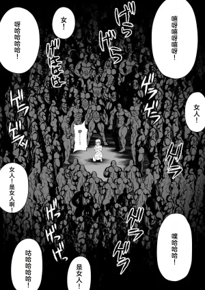 Fuwa Fuwa Pinkchan Gekka Midarezaki Sono Roku Tales of Vesperia Chinese MTL - Page 15