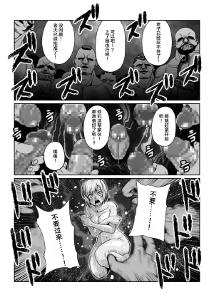 Fuwa Fuwa Pinkchan Gekka Midarezaki Sono Roku Tales of Vesperia Chinese MTL - Page 16