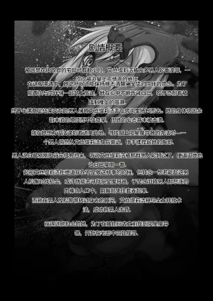 Fuwa Fuwa Pinkchan Gekka Midarezaki Sono Roku Tales of Vesperia Chinese MTL - Page 2