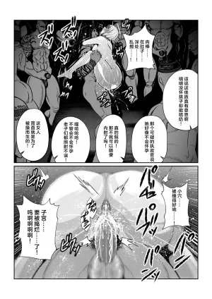 Fuwa Fuwa Pinkchan Gekka Midarezaki Sono Roku Tales of Vesperia Chinese MTL - Page 29