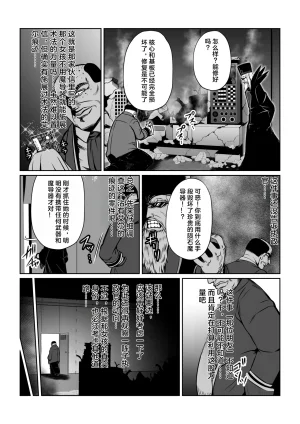 Fuwa Fuwa Pinkchan Gekka Midarezaki Sono Roku Tales of Vesperia Chinese MTL - Page 3