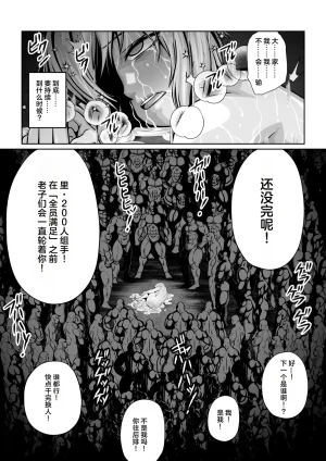 Fuwa Fuwa Pinkchan Gekka Midarezaki Sono Roku Tales of Vesperia Chinese MTL - Page 33
