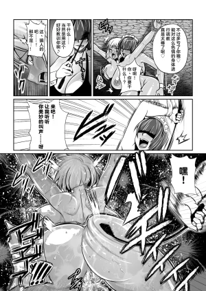 Fuwa Fuwa Pinkchan Gekka Midarezaki Sono Roku Tales of Vesperia Chinese MTL - Page 5