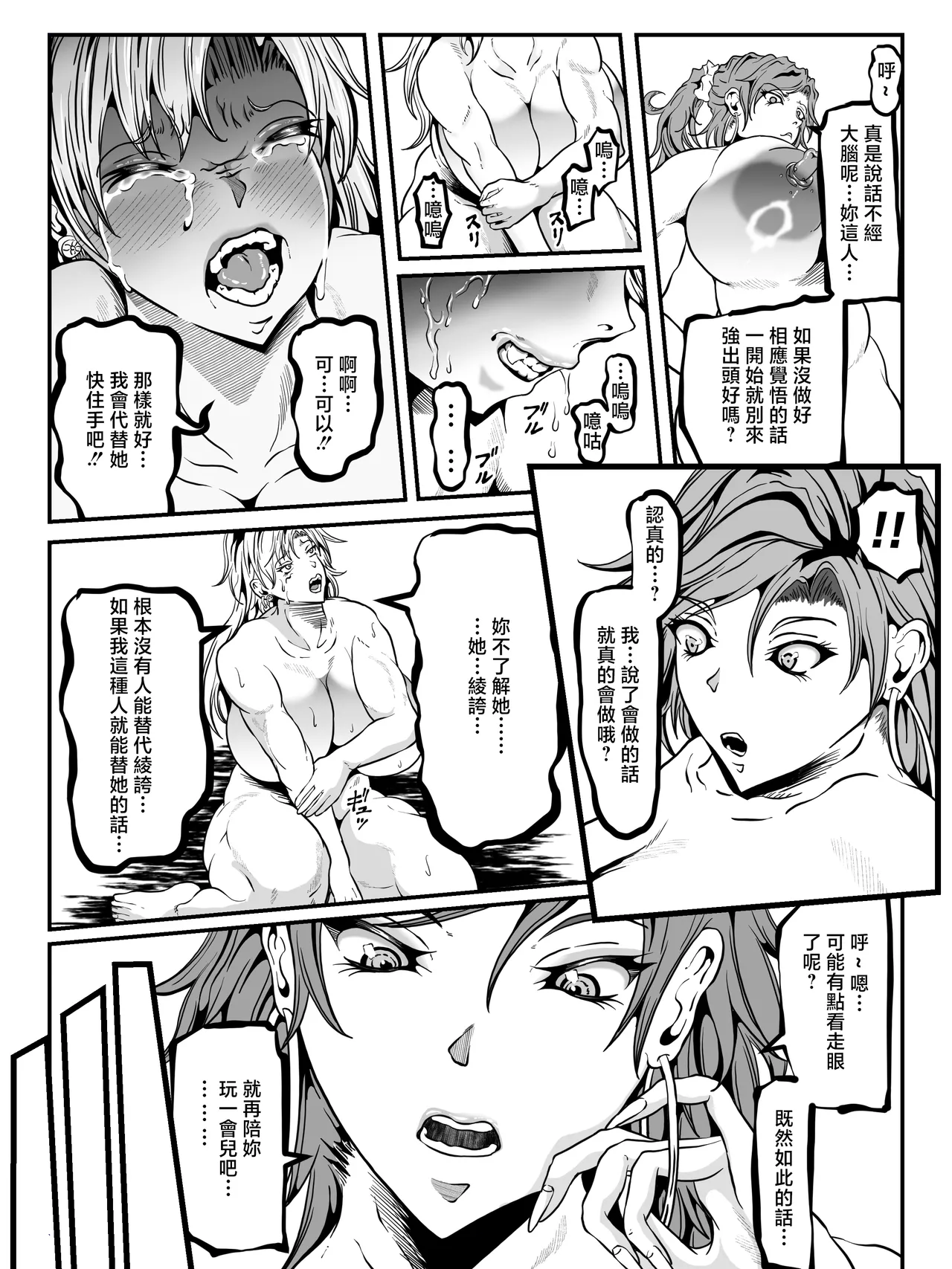 Fuwaku_Crencens_tou_no_Tousou_21__Yuushuu_no_Otome_tachi_san_ - Image 13