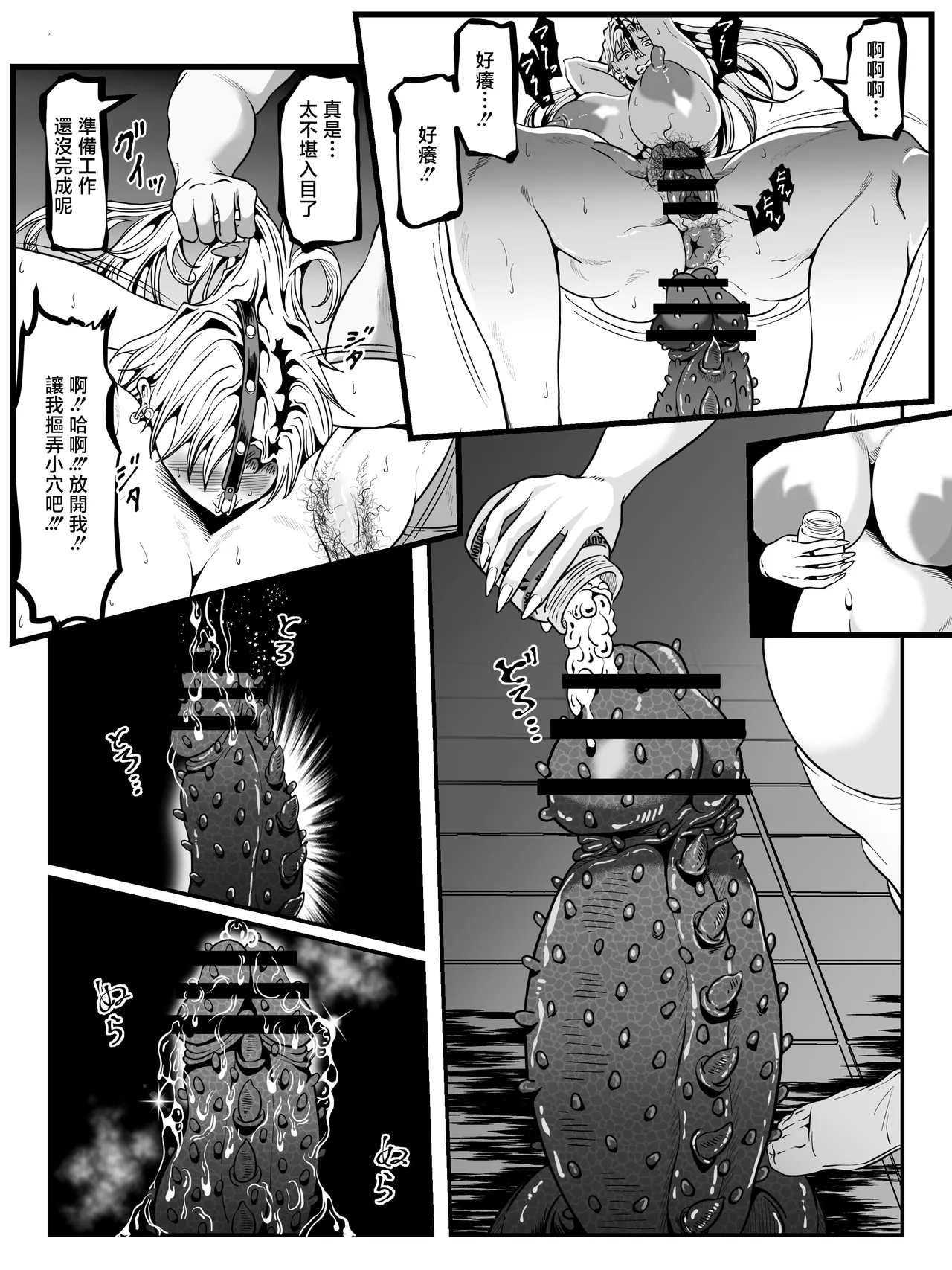 Fuwaku_Crencens_tou_no_Tousou_21__Yuushuu_no_Otome_tachi_san_ - Image 19