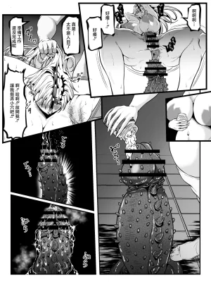 Fuwaku_Crencens_tou_no_Tousou_21__Yuushuu_no_Otome_tachi_san_ - Page 19