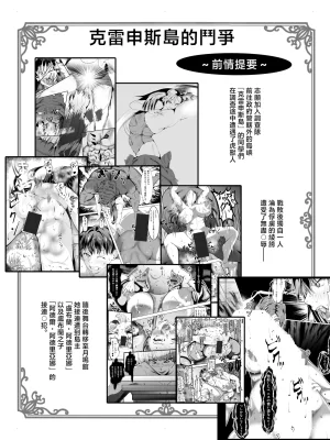 Fuwaku_Crencens_tou_no_Tousou_21__Yuushuu_no_Otome_tachi_san_ - Page 2