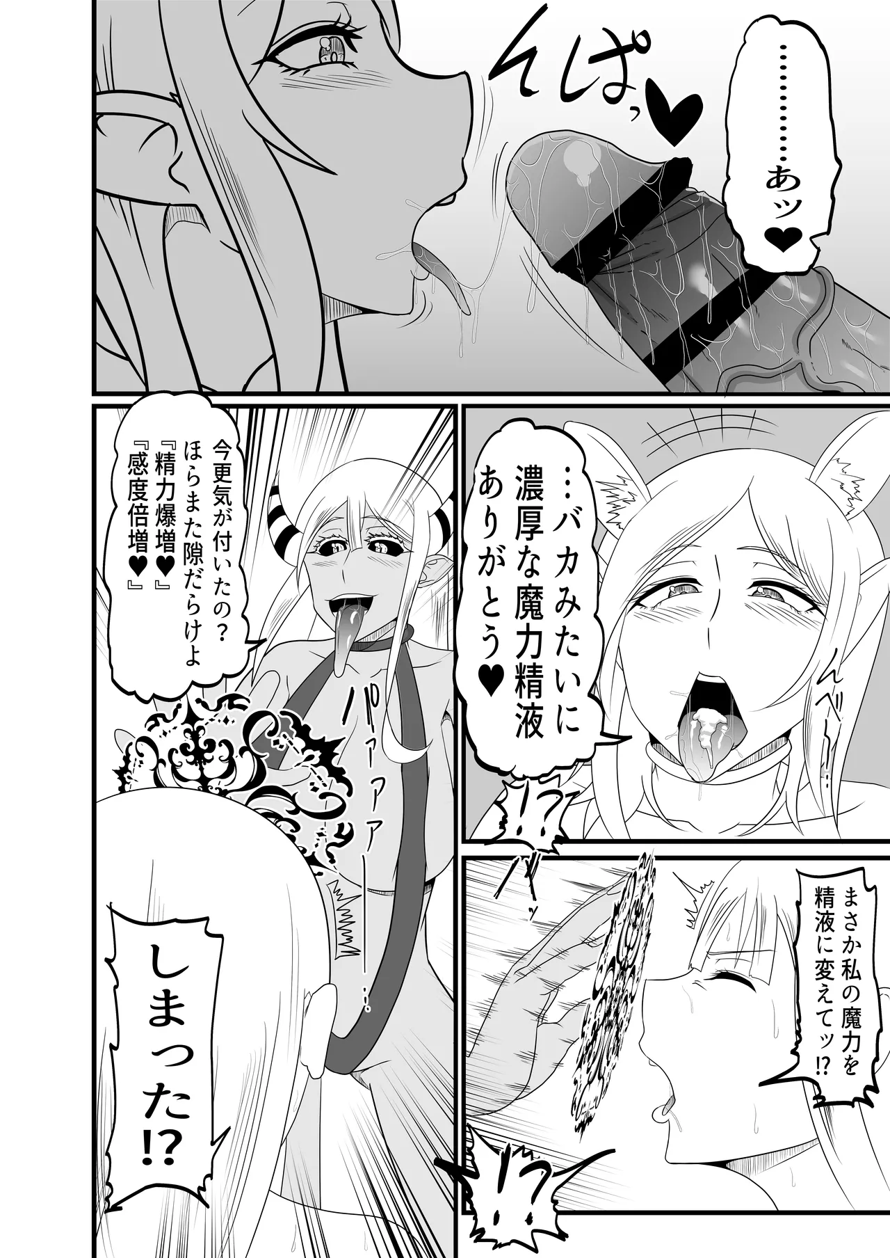 Fuyu no aisu-ya Seishokusha ga chinpo o hayasarete sakyubasu-tachi ni kyōsei shasei shibori sareru Digital - Image 11