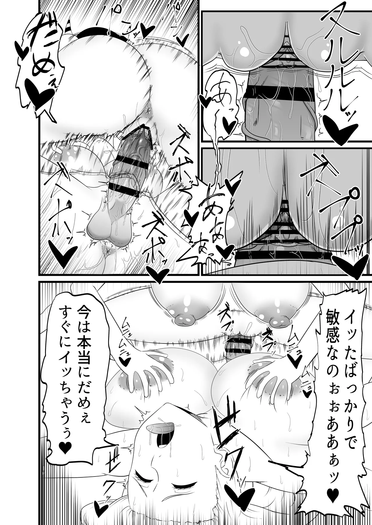 Fuyu no aisu-ya Seishokusha ga chinpo o hayasarete sakyubasu-tachi ni kyōsei shasei shibori sareru Digital - Image 21