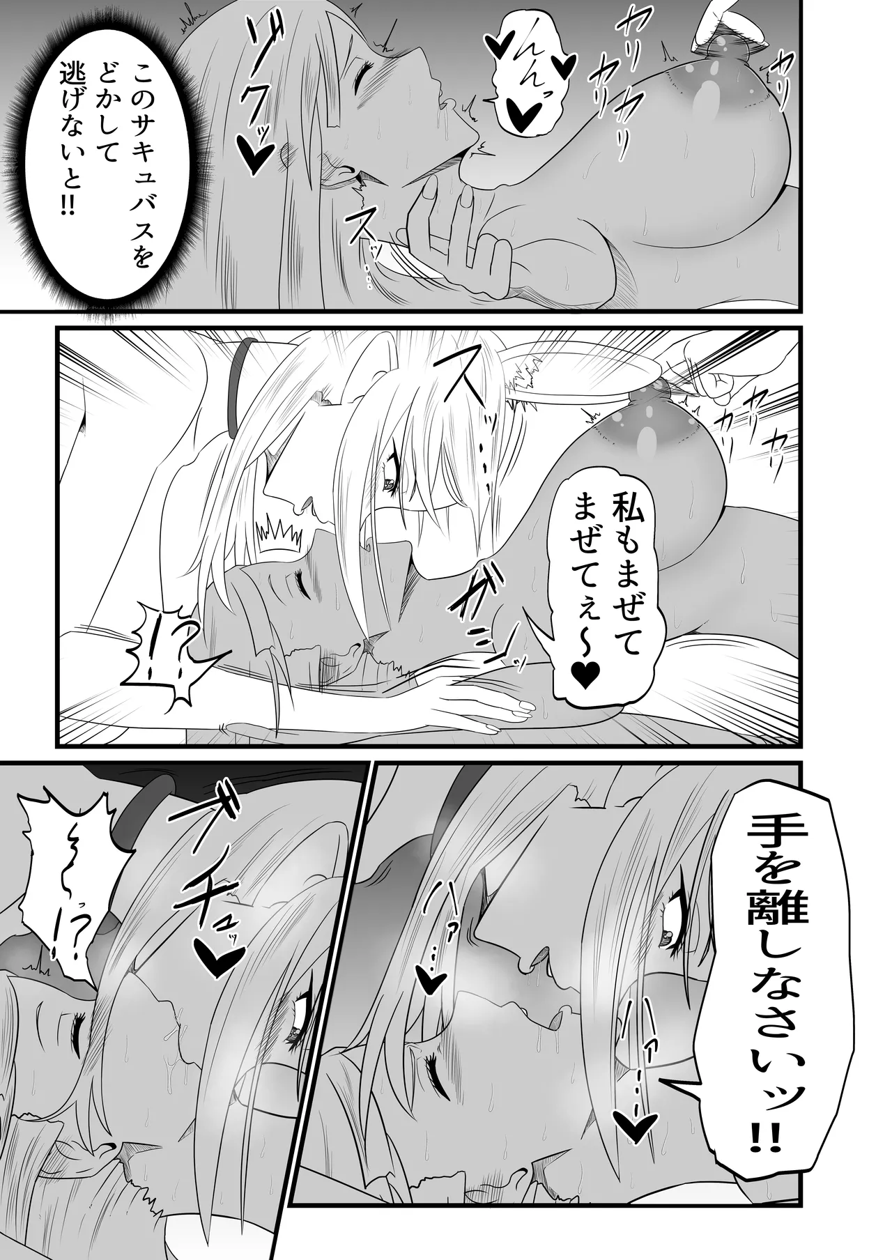 Fuyu no aisu-ya Seishokusha ga chinpo o hayasarete sakyubasu-tachi ni kyōsei shasei shibori sareru Digital - Image 22