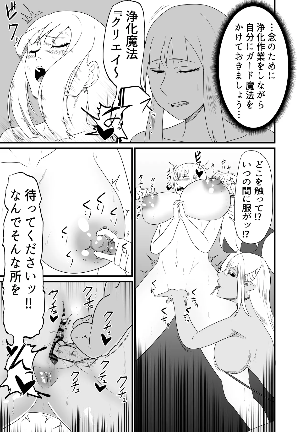 Fuyu no aisu-ya Seishokusha ga chinpo o hayasarete sakyubasu-tachi ni kyōsei shasei shibori sareru Digital - Image 6