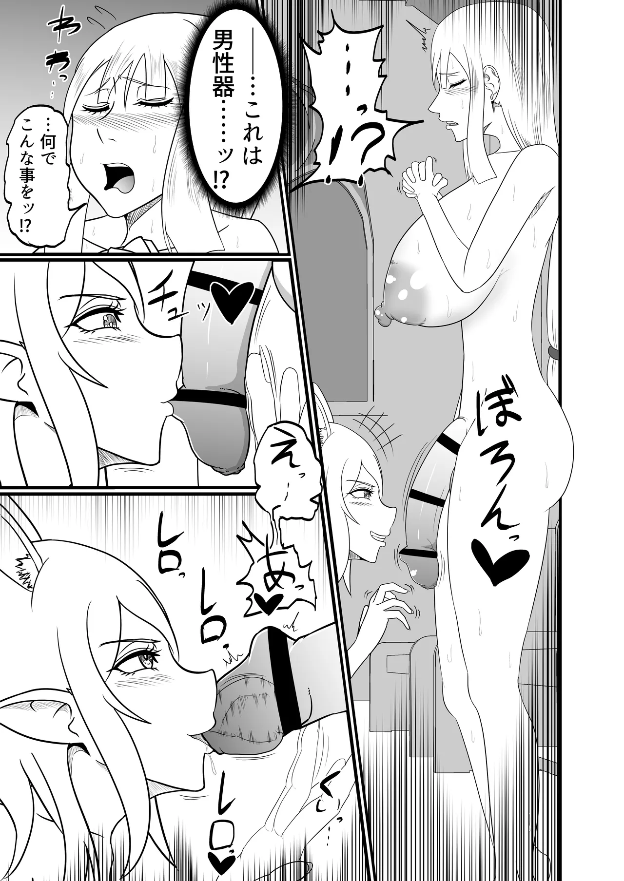 Fuyu no aisu-ya Seishokusha ga chinpo o hayasarete sakyubasu-tachi ni kyōsei shasei shibori sareru Digital - Image 8