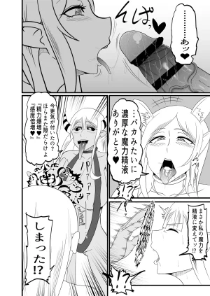 Fuyu no aisu-ya Seishokusha ga chinpo o hayasarete sakyubasu-tachi ni kyōsei shasei shibori sareru Digital - Page 11