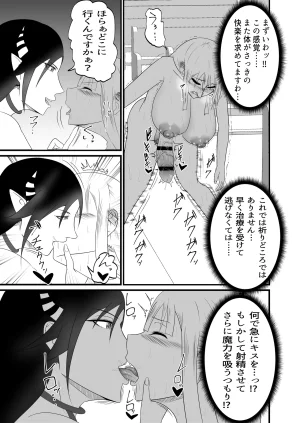 Fuyu no aisu-ya Seishokusha ga chinpo o hayasarete sakyubasu-tachi ni kyōsei shasei shibori sareru Digital - Page 12