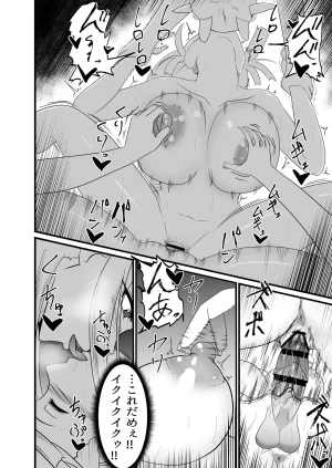 Fuyu no aisu-ya Seishokusha ga chinpo o hayasarete sakyubasu-tachi ni kyōsei shasei shibori sareru Digital - Page 23