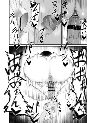 Fuyu no aisu-ya Seishokusha ga chinpo o hayasarete sakyubasu-tachi ni kyōsei shasei shibori sareru Digital - Page 27