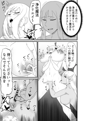 Fuyu no aisu-ya Seishokusha ga chinpo o hayasarete sakyubasu-tachi ni kyōsei shasei shibori sareru Digital - Page 6