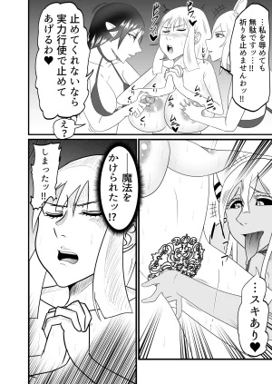 Fuyu no aisu-ya Seishokusha ga chinpo o hayasarete sakyubasu-tachi ni kyōsei shasei shibori sareru Digital - Page 7