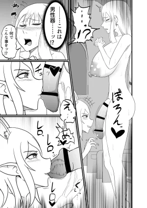 Fuyu no aisu-ya Seishokusha ga chinpo o hayasarete sakyubasu-tachi ni kyōsei shasei shibori sareru Digital - Page 8