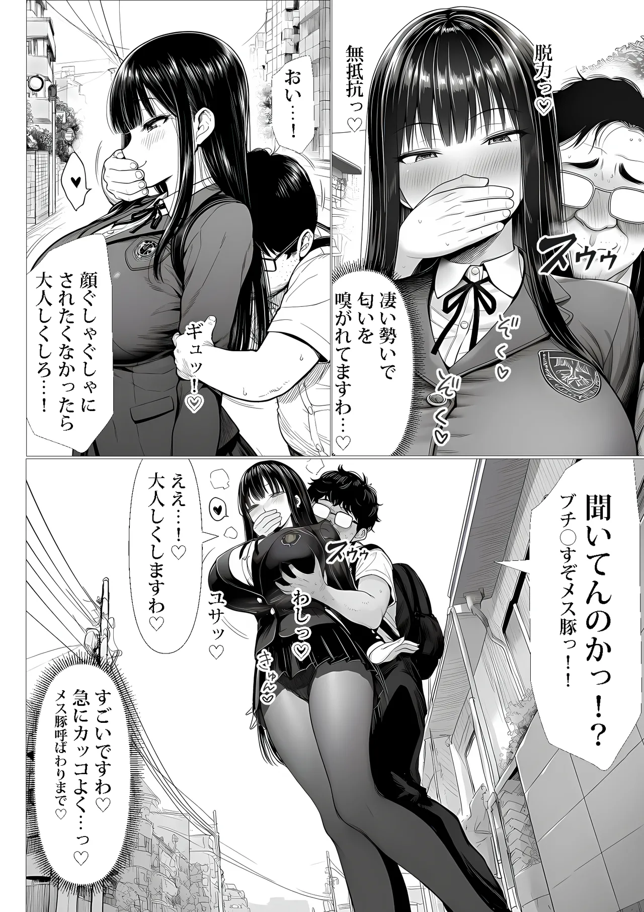 Fuyuha Mutsuki Masters Event - Image 15