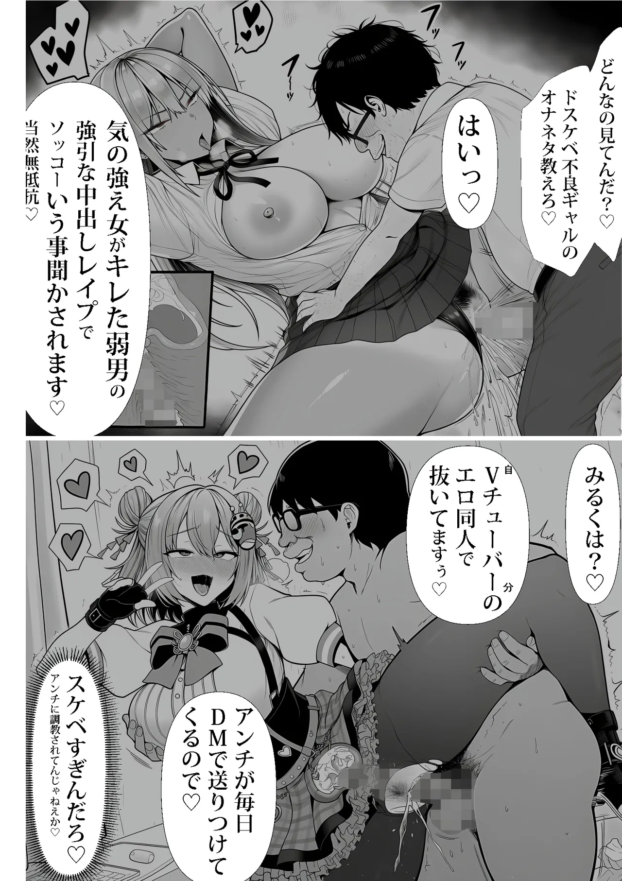 Fuyuha Mutsuki Masters Event - Image 23