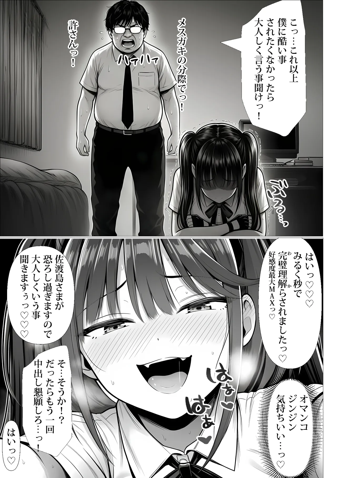 Fuyuha Mutsuki Masters Event - Image 30