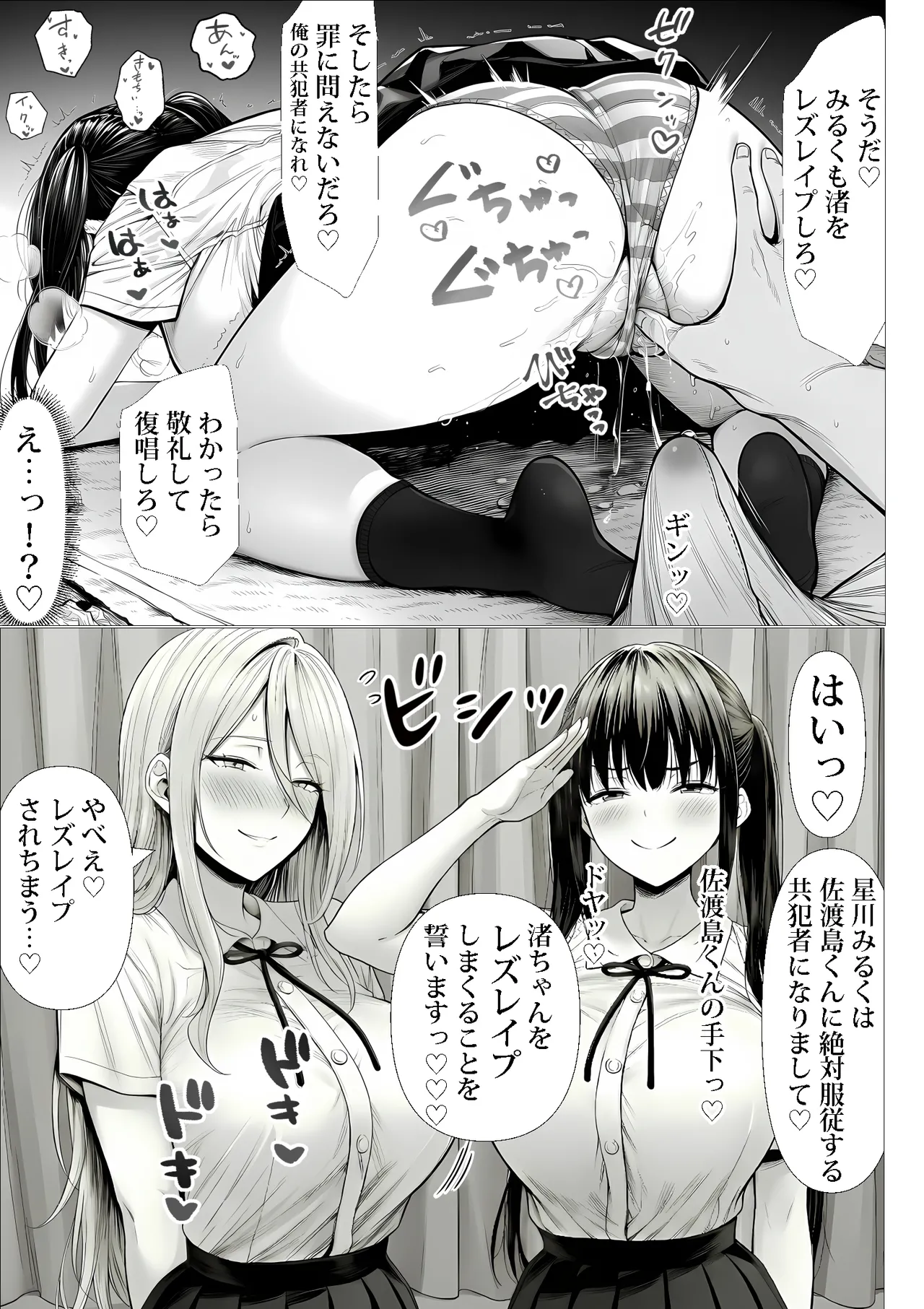 Fuyuha Mutsuki Masters Event - Image 32