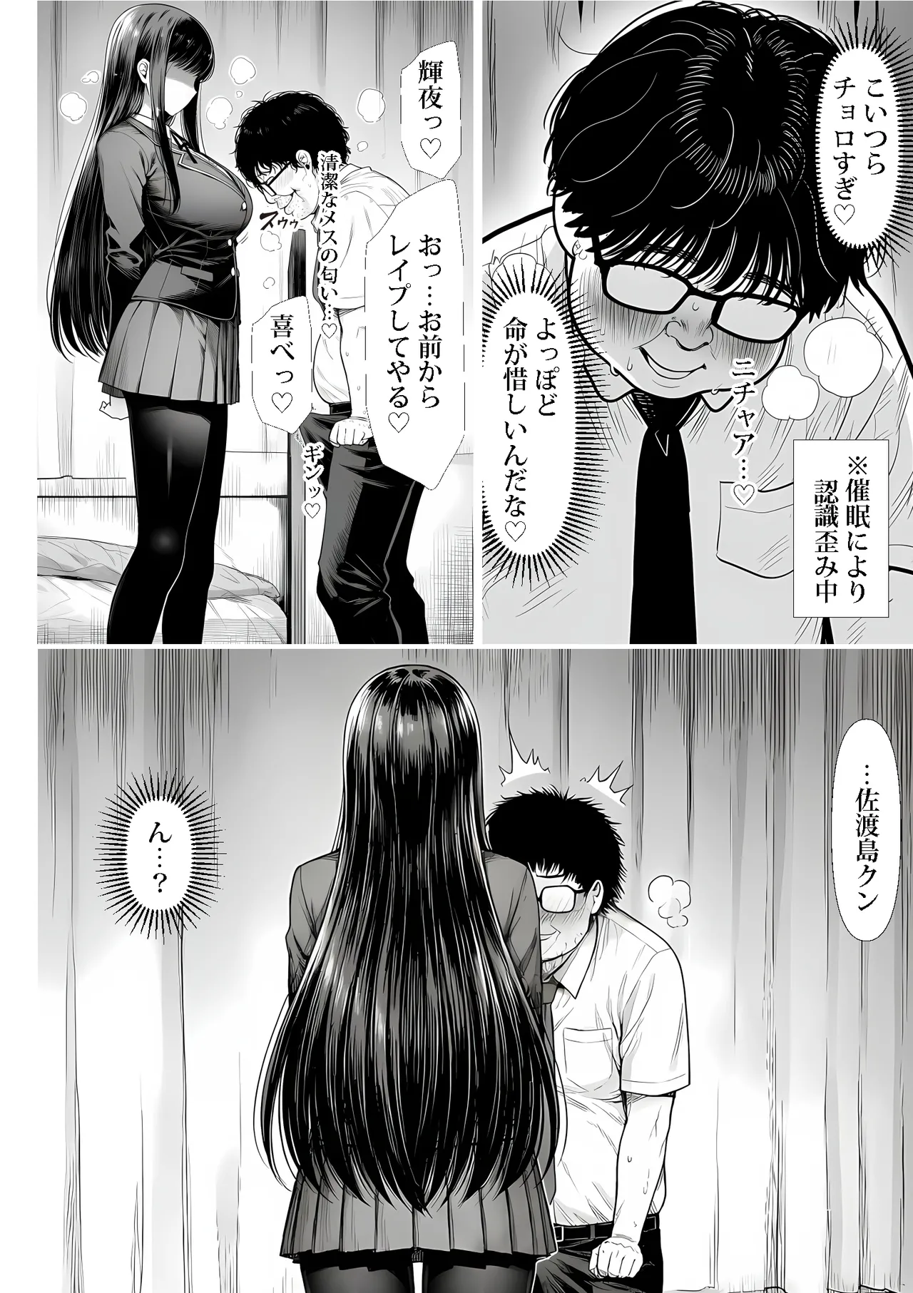 Fuyuha Mutsuki Masters Event - Image 33