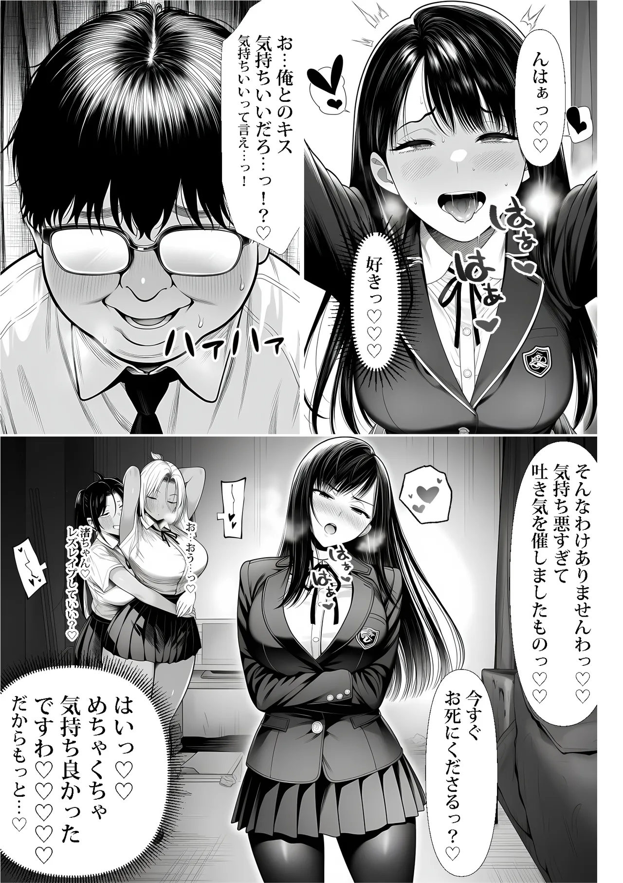 Fuyuha Mutsuki Masters Event - Image 38