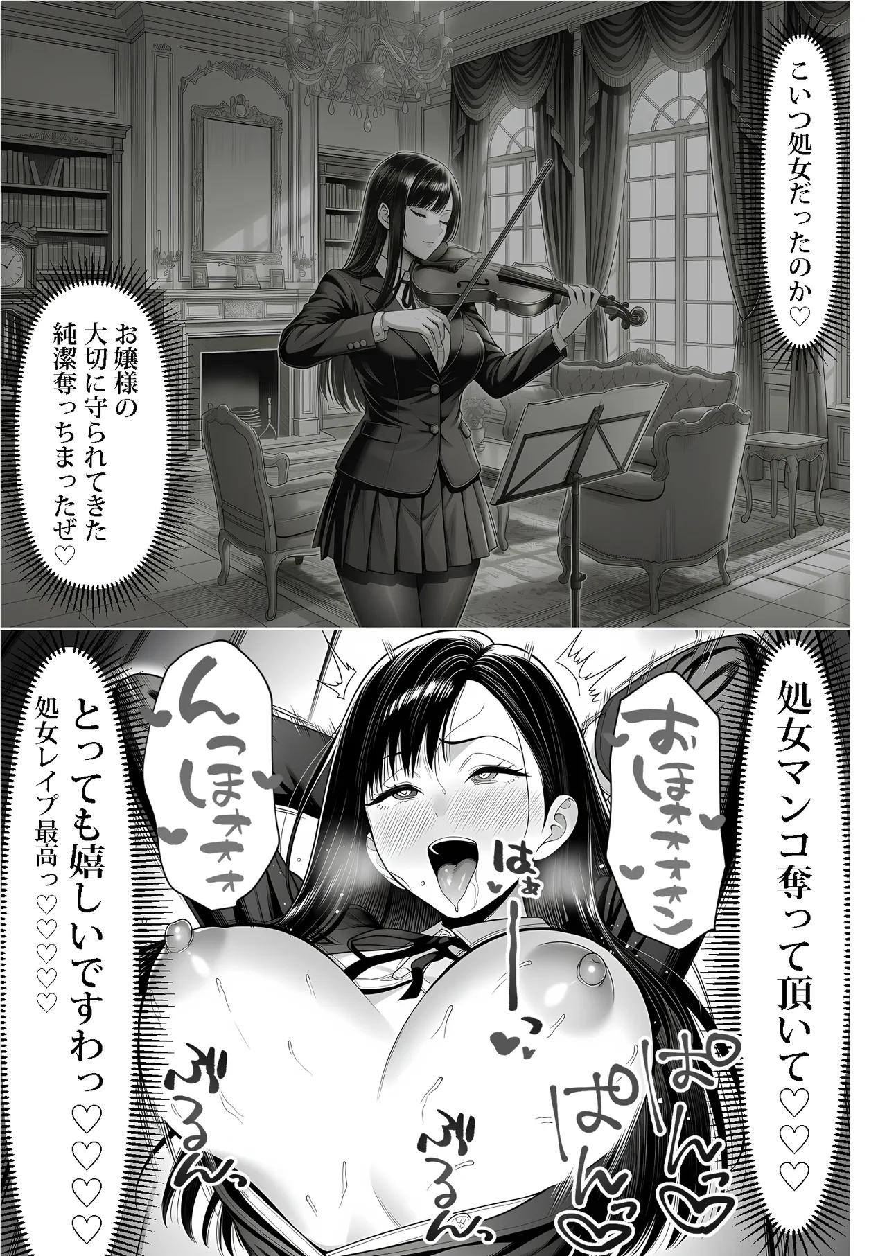 Fuyuha Mutsuki Masters Event - Image 40