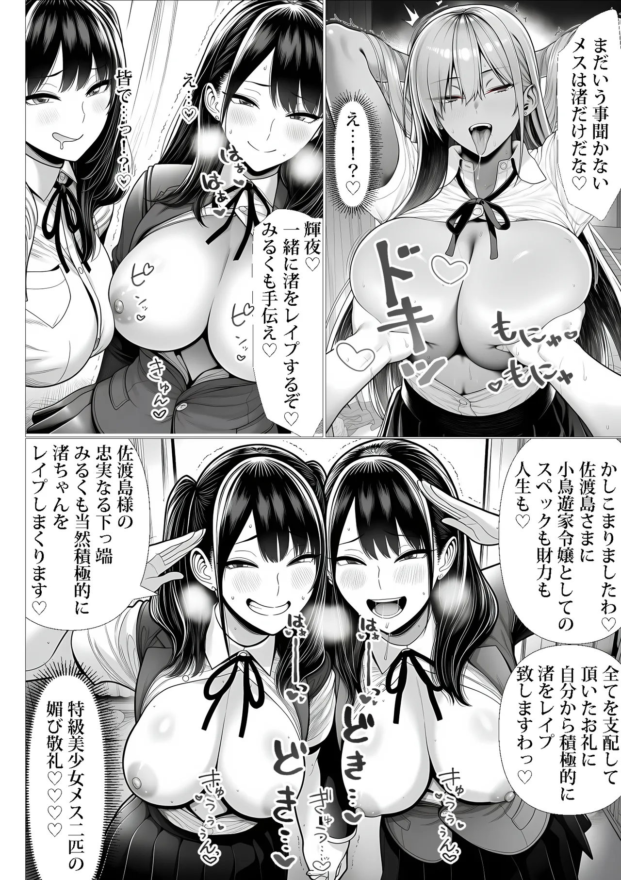 Fuyuha Mutsuki Masters Event - Image 47