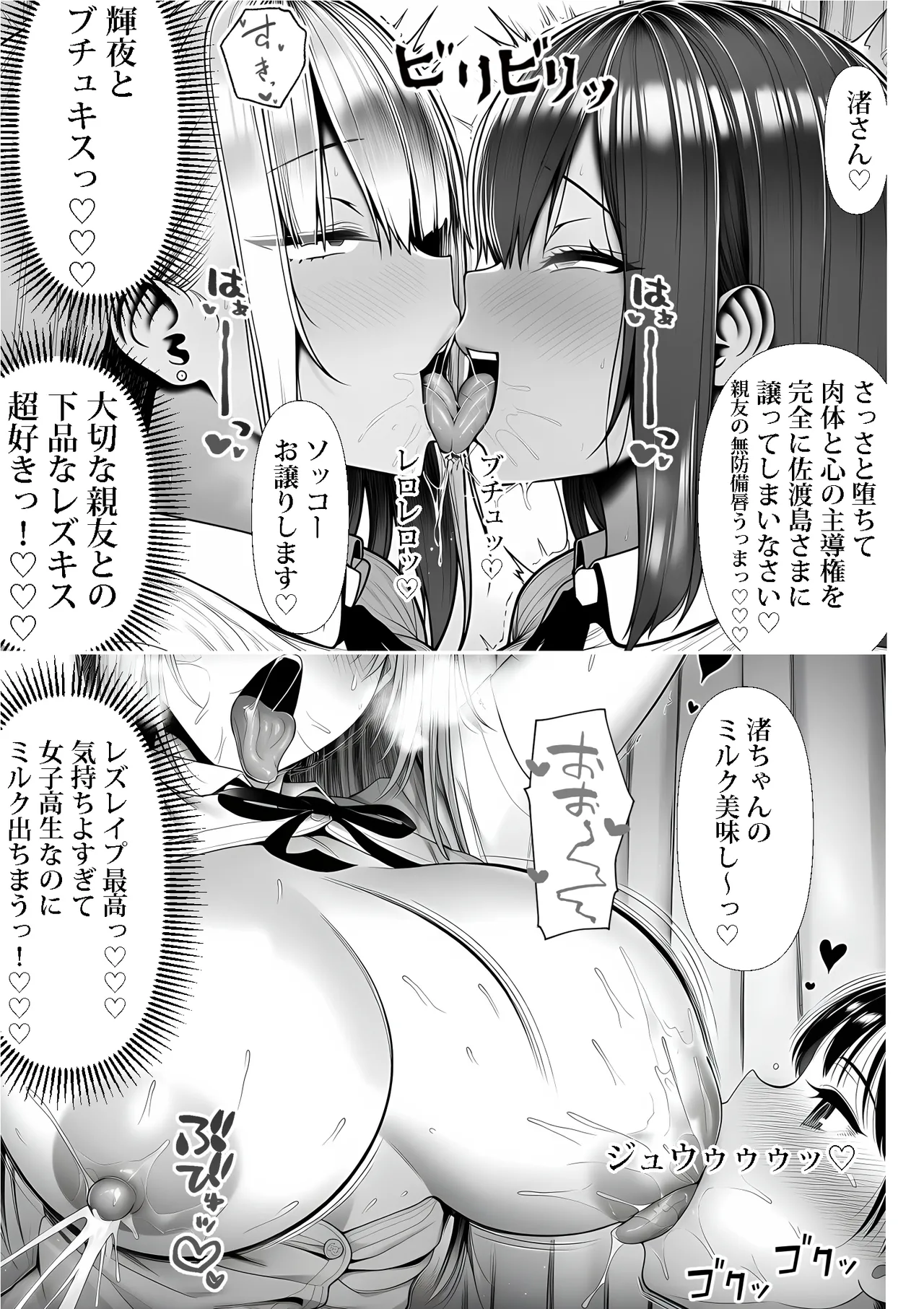 Fuyuha Mutsuki Masters Event - Image 54