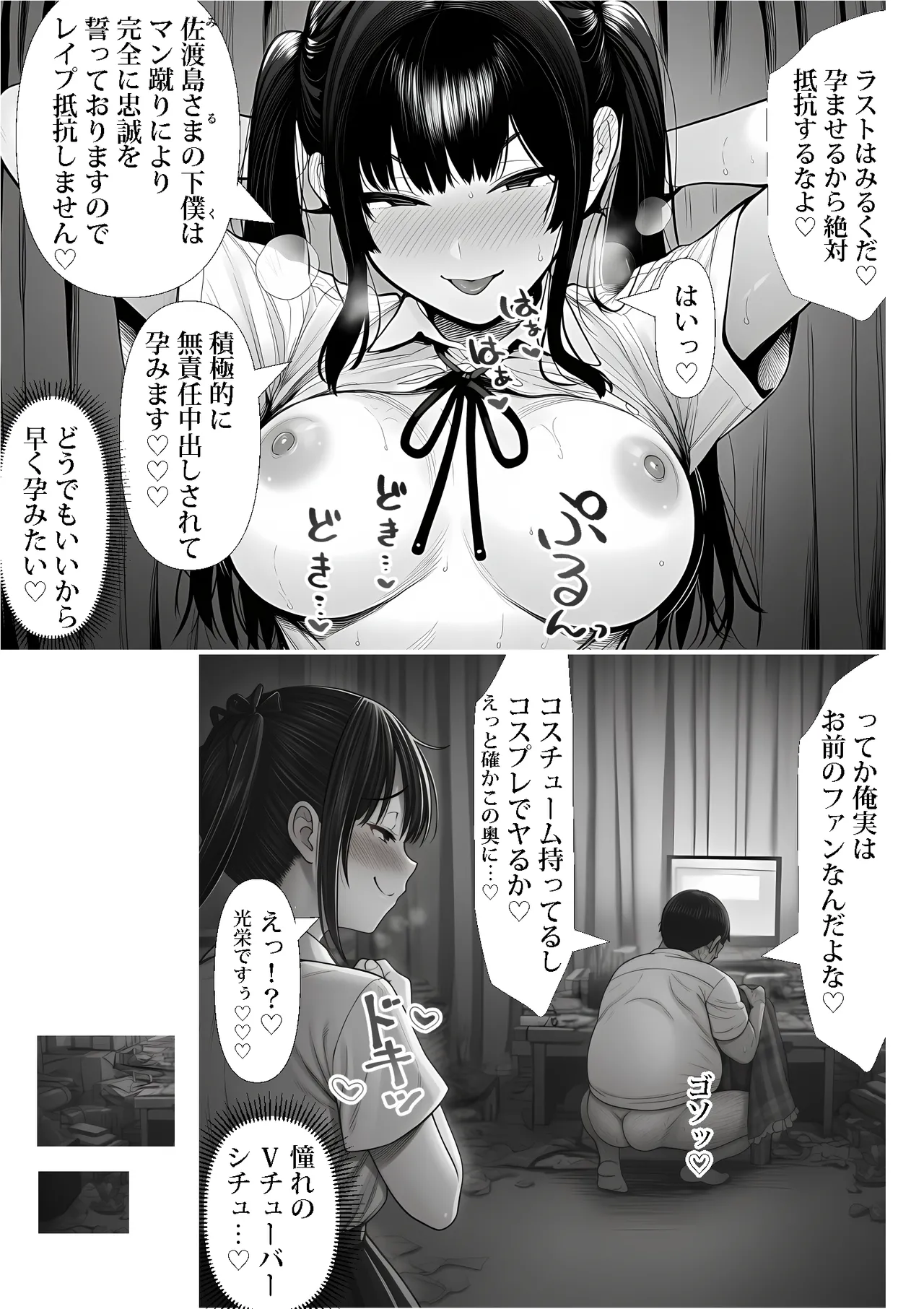 Fuyuha Mutsuki Masters Event - Image 58