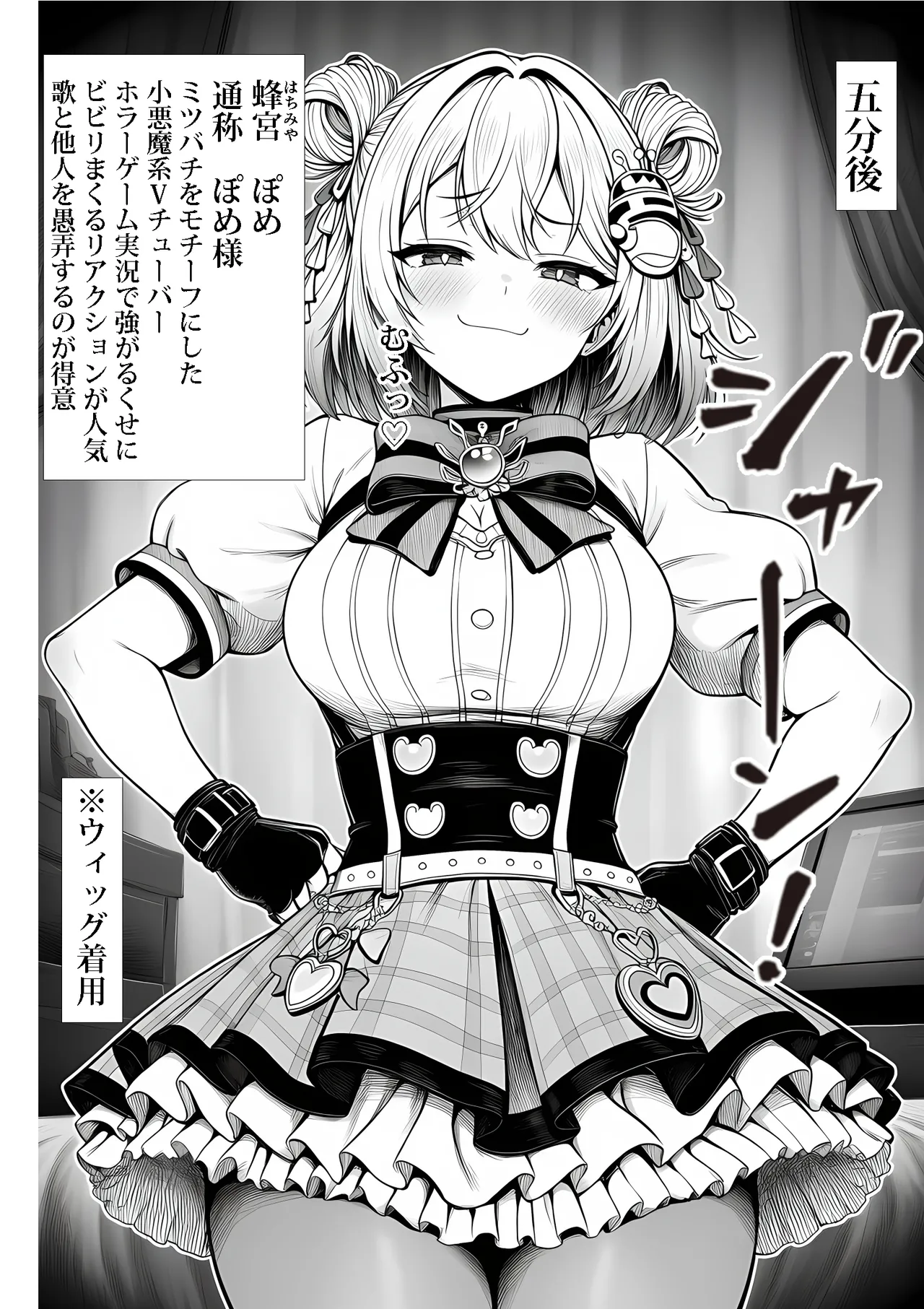 Fuyuha Mutsuki Masters Event - Image 59