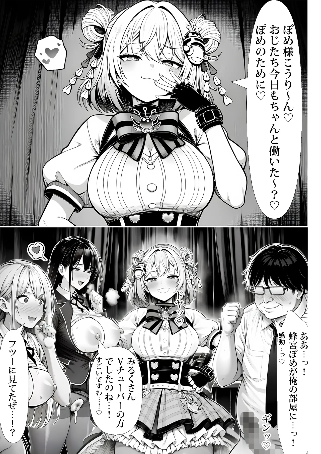 Fuyuha Mutsuki Masters Event - Image 60