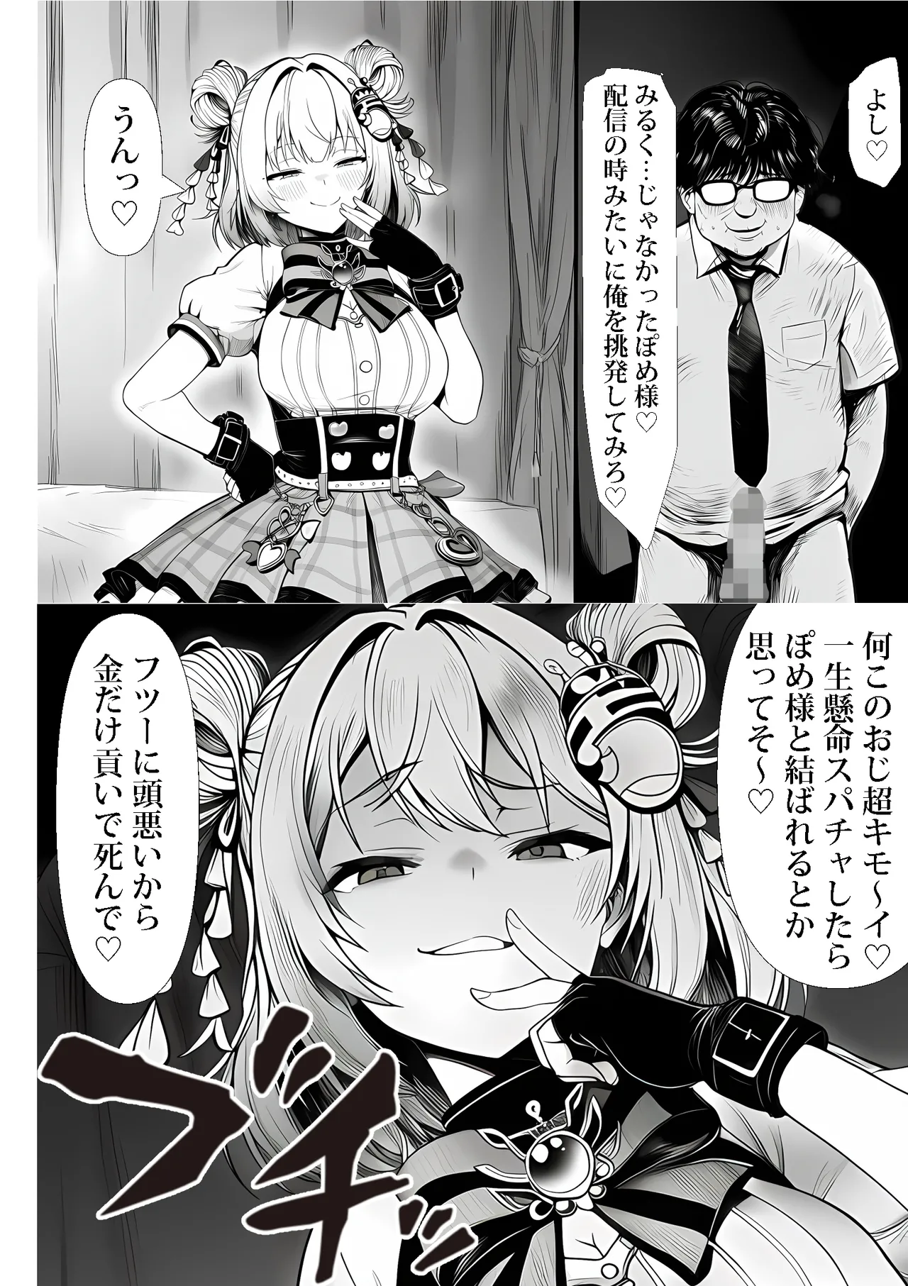 Fuyuha Mutsuki Masters Event - Image 61