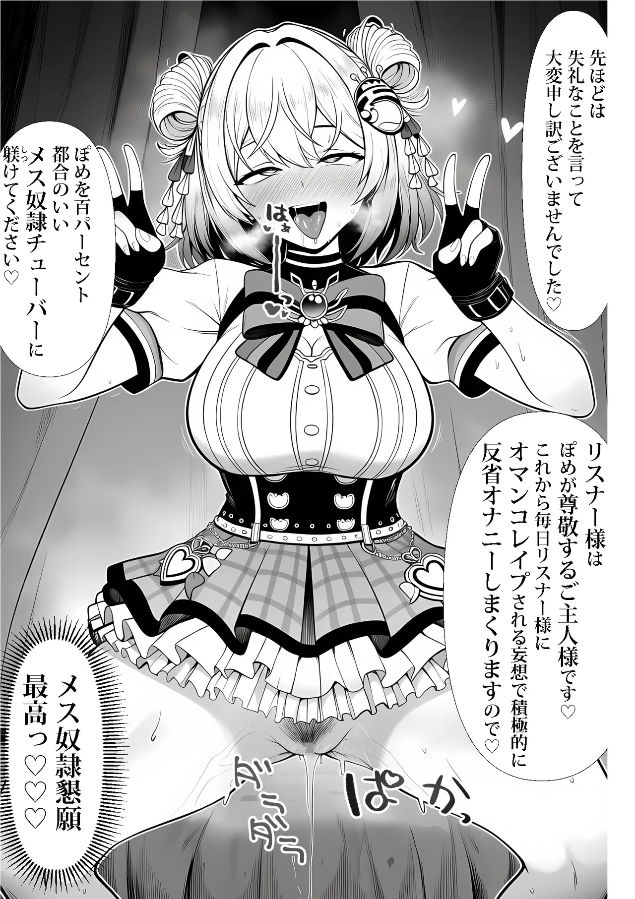 Fuyuha Mutsuki Masters Event - Image 64