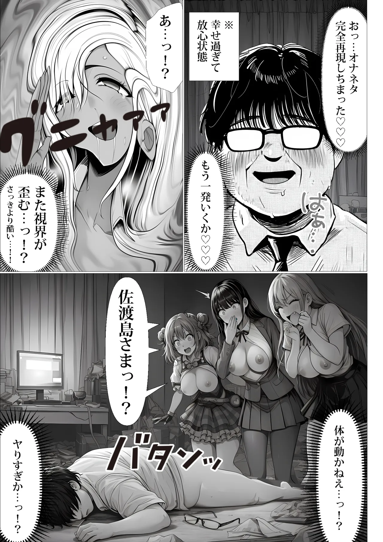 Fuyuha Mutsuki Masters Event - Image 70