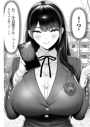 Fuyuha Mutsuki Masters Event - Page 11