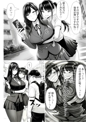 Fuyuha Mutsuki Masters Event - Page 13