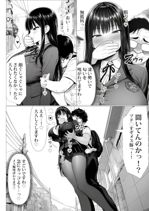 Fuyuha Mutsuki Masters Event - Page 15