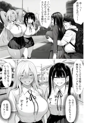 Fuyuha Mutsuki Masters Event - Page 16