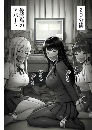 Fuyuha Mutsuki Masters Event - Page 17