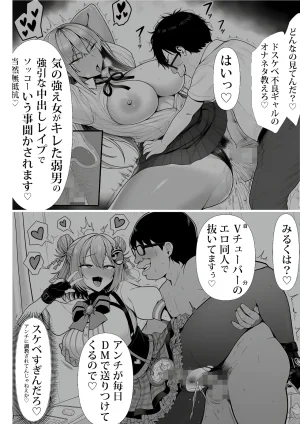 Fuyuha Mutsuki Masters Event - Page 23